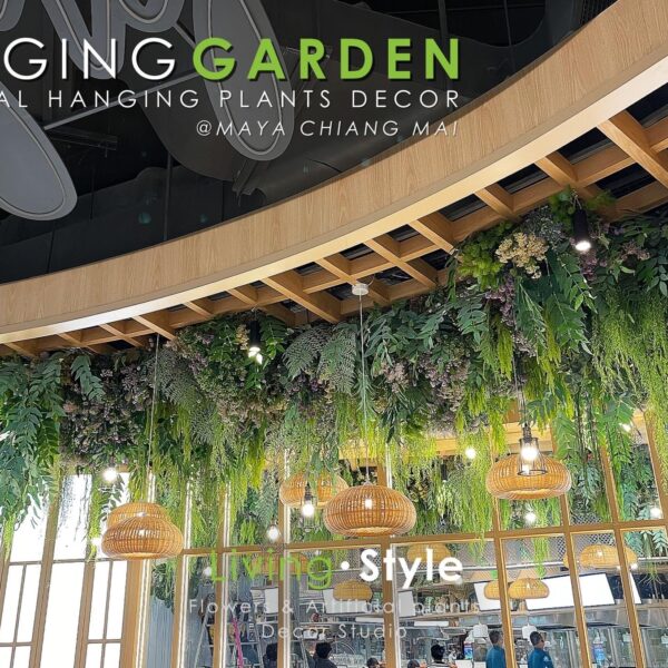 ต้นไม้แขวน