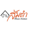 โลโก้ บ้านส้มตำ