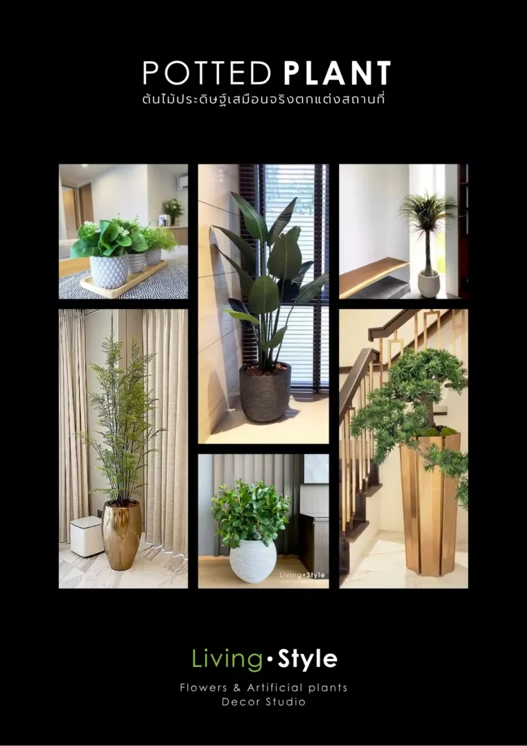 E-Catalog ต้นไม้ประดิษฐ์เสมือนจริงพร้อมกระถาง โดย Livingstyle Studio